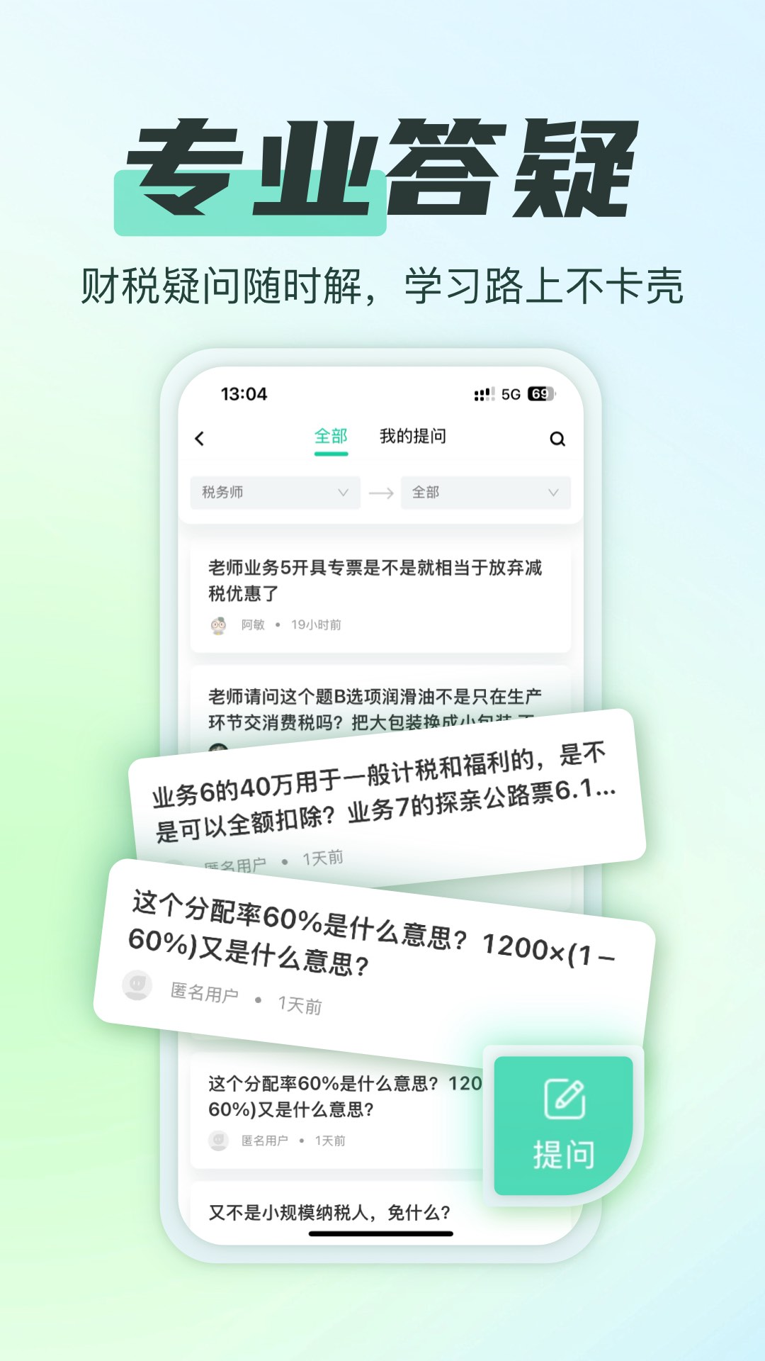 柠檬云课堂截图