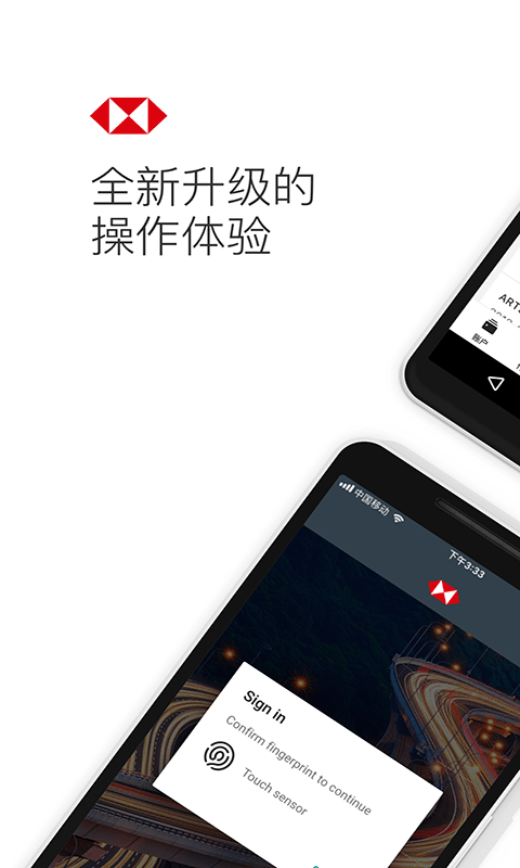 HSBCnet截图