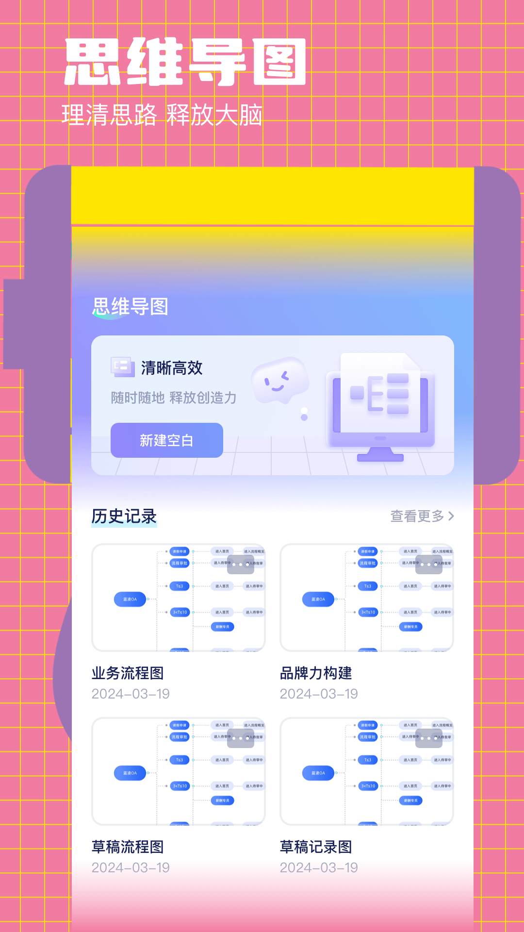 好课件PPT截图