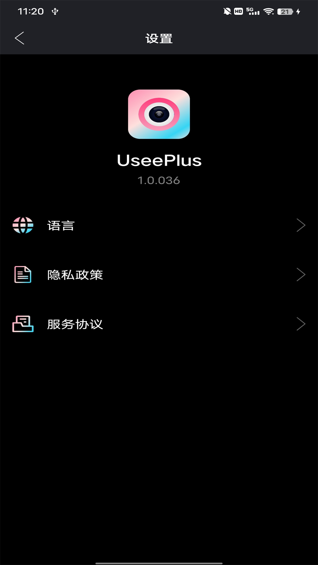 UseePlus截图