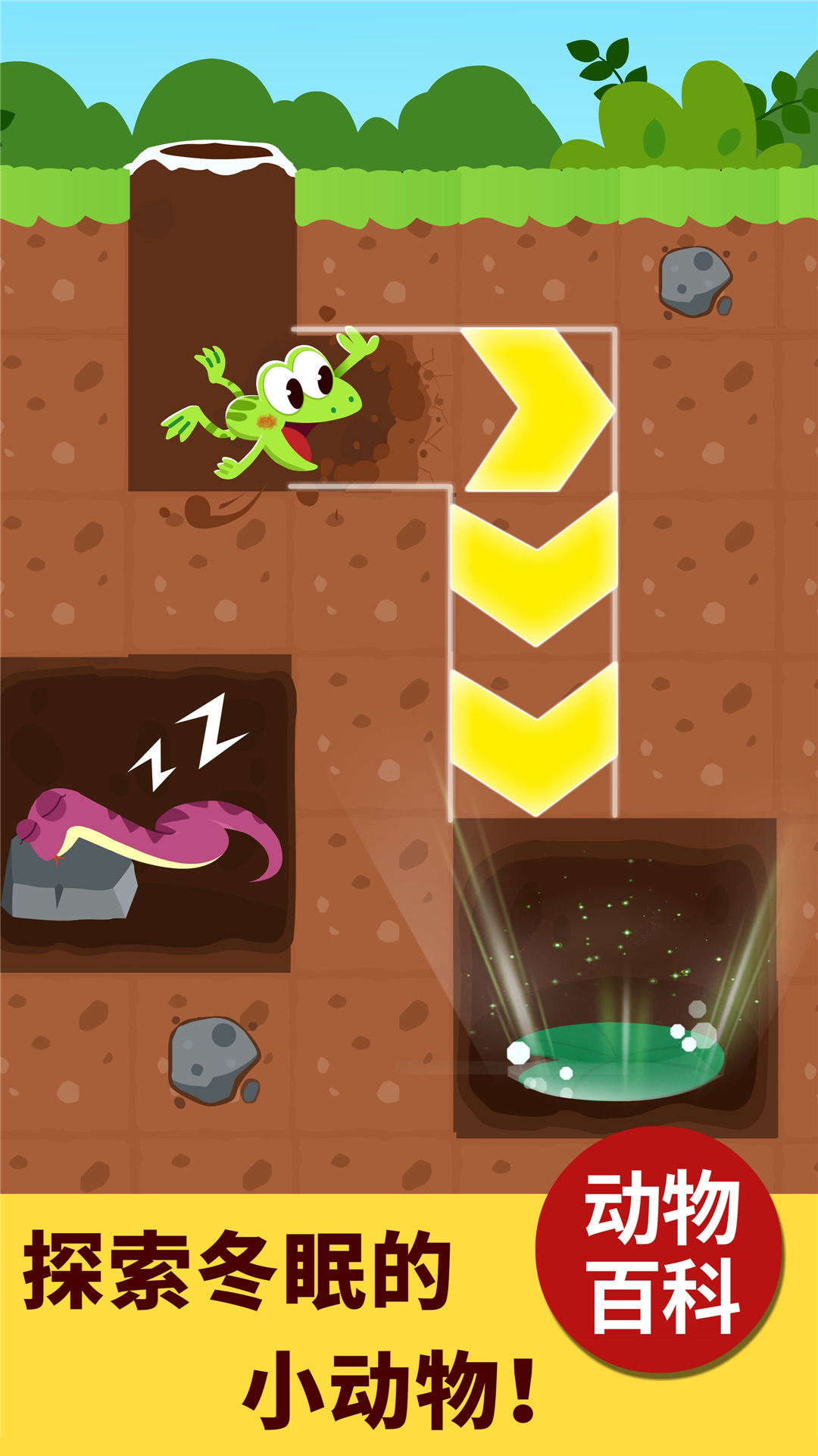 宝宝科学岛截图