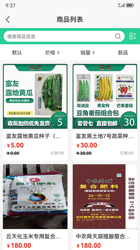 黑土地商城截图