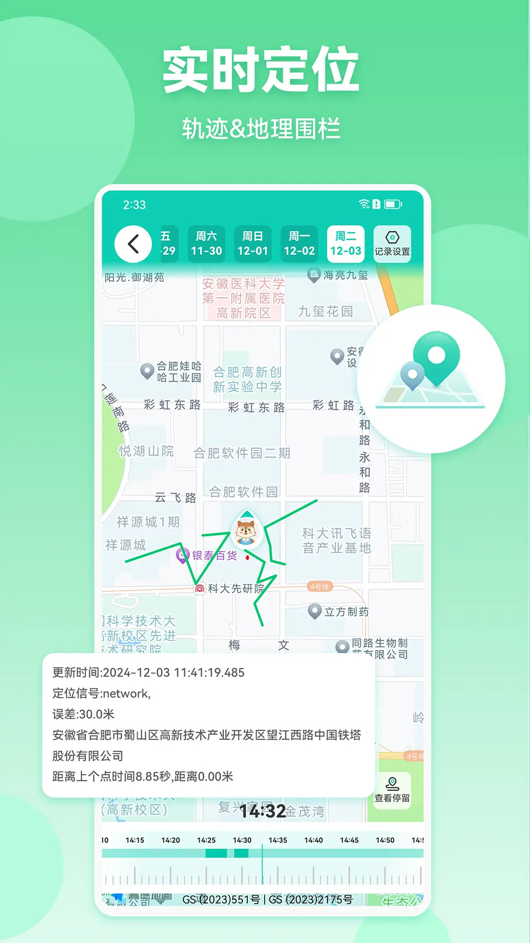 皆成家长守护助手家长端截图
