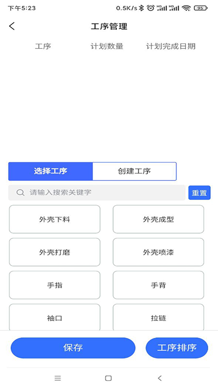融科睿思截图