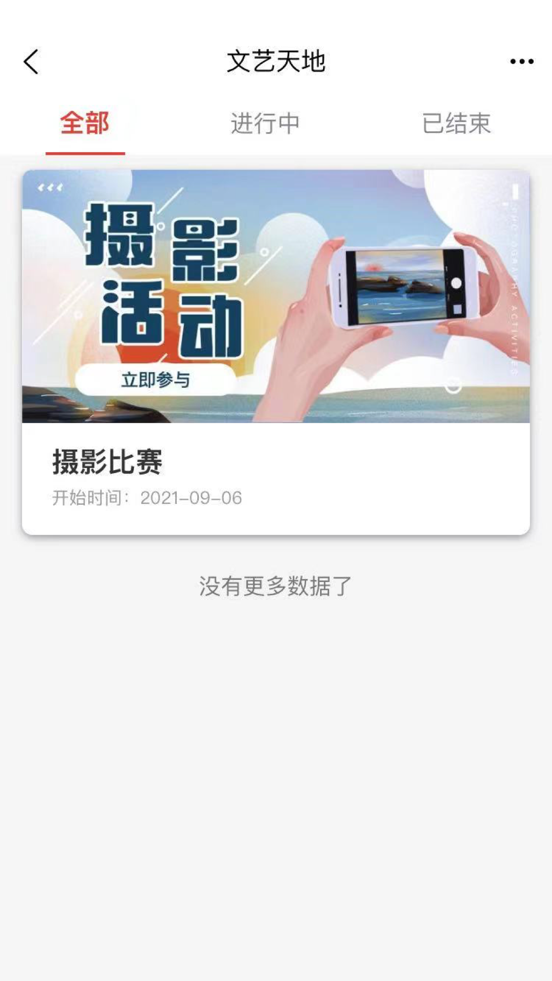 CAH职工e家截图