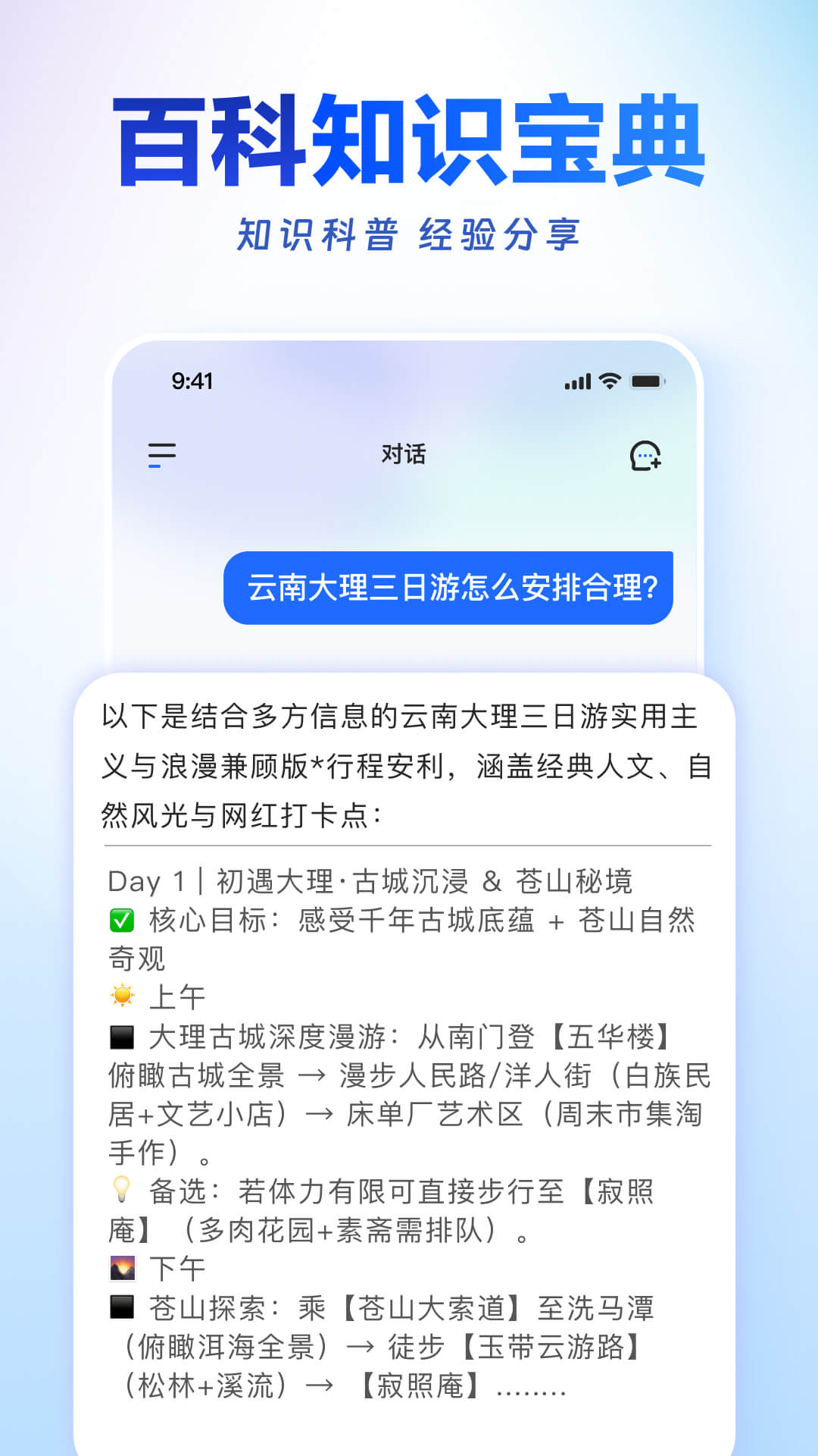 讯飞星火截图