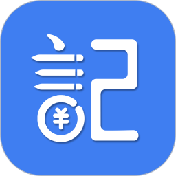记账全能王电脑版