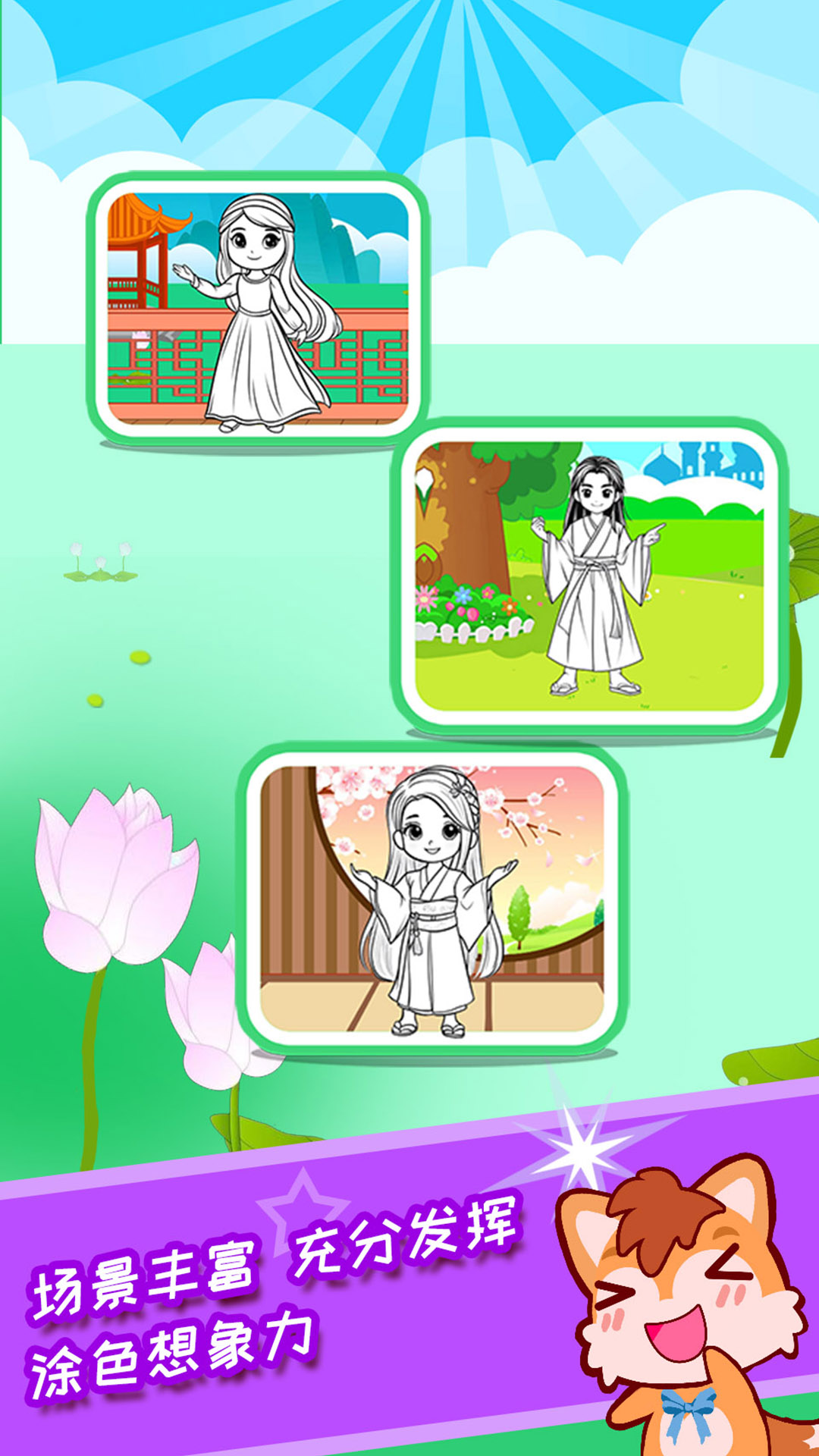 宝宝公主涂色本截图