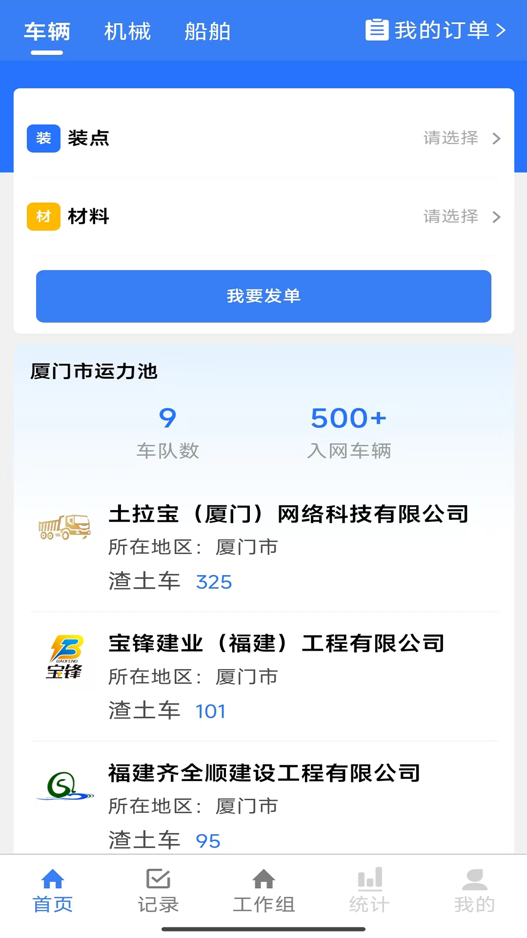 土拉宝货主截图