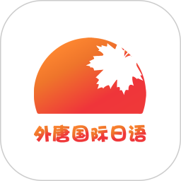 外唐网校平台电脑版