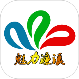 魅力濂溪电脑版