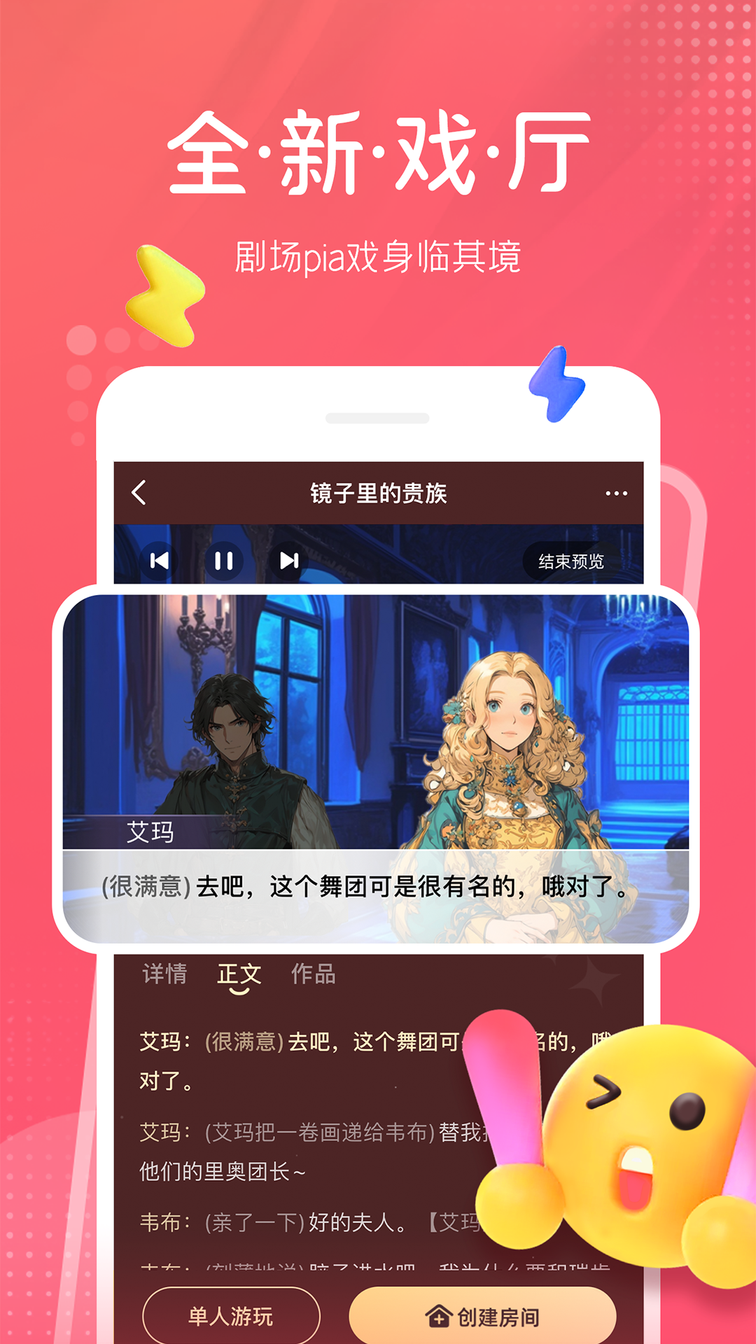 配音秀截图