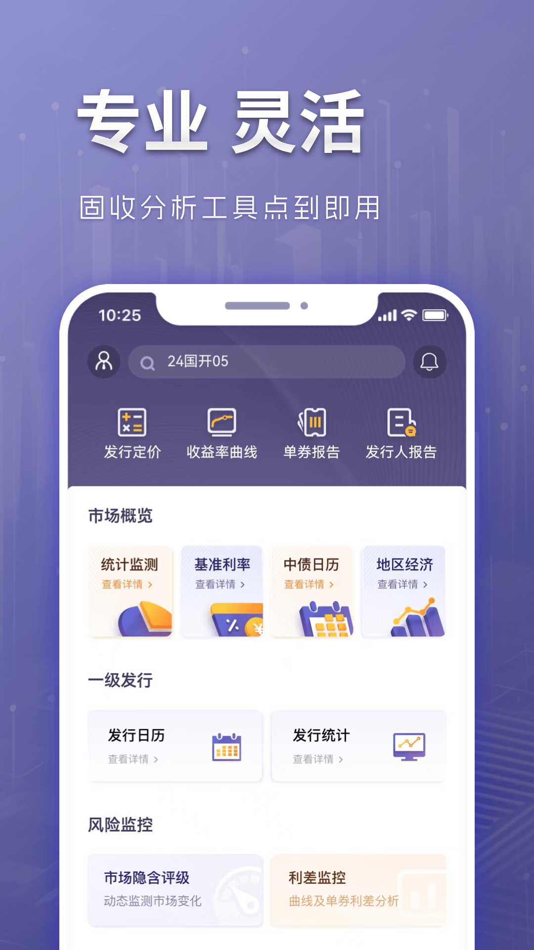 中债Dr.Quant截图