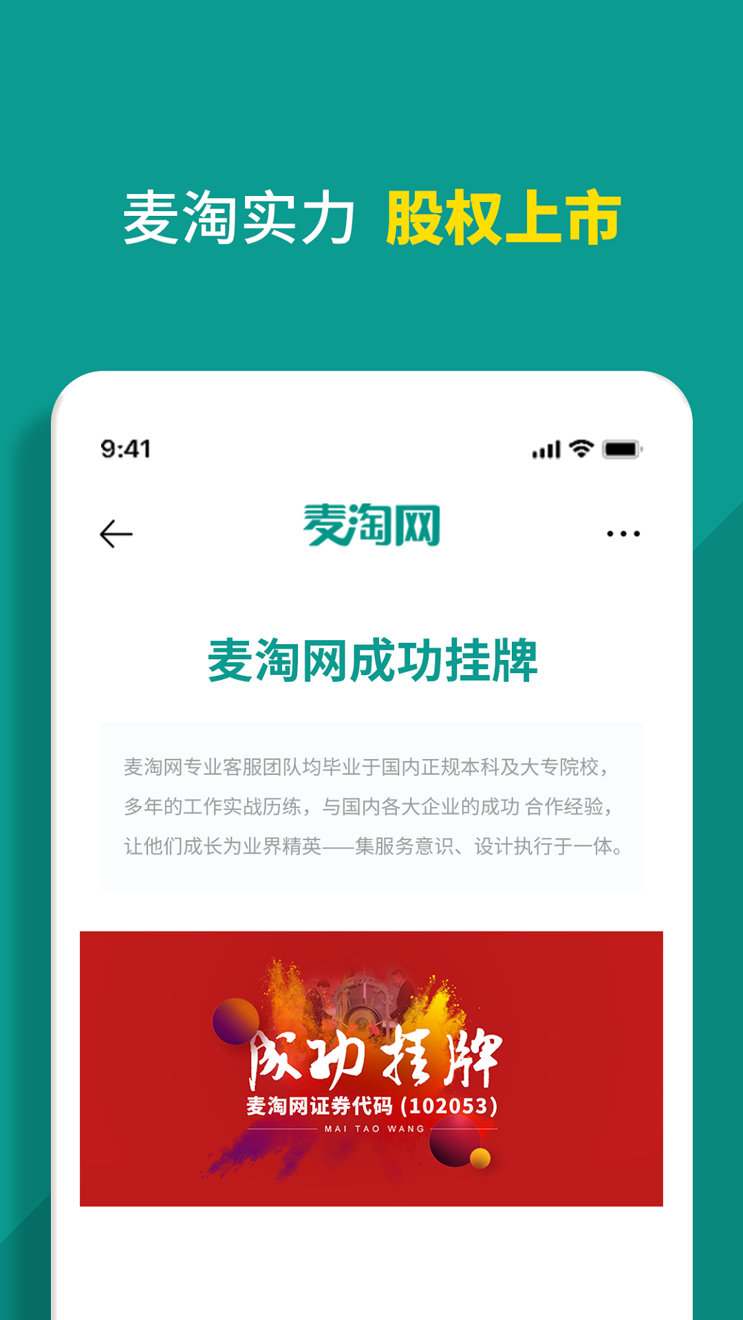 麦淘网网店转让截图