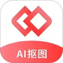 AI智能抠图软件电脑版