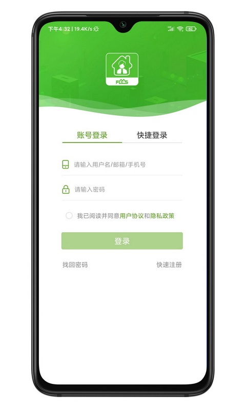 房超经纪人截图
