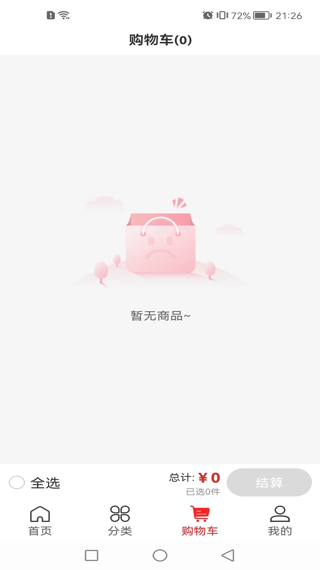 发现GO截图