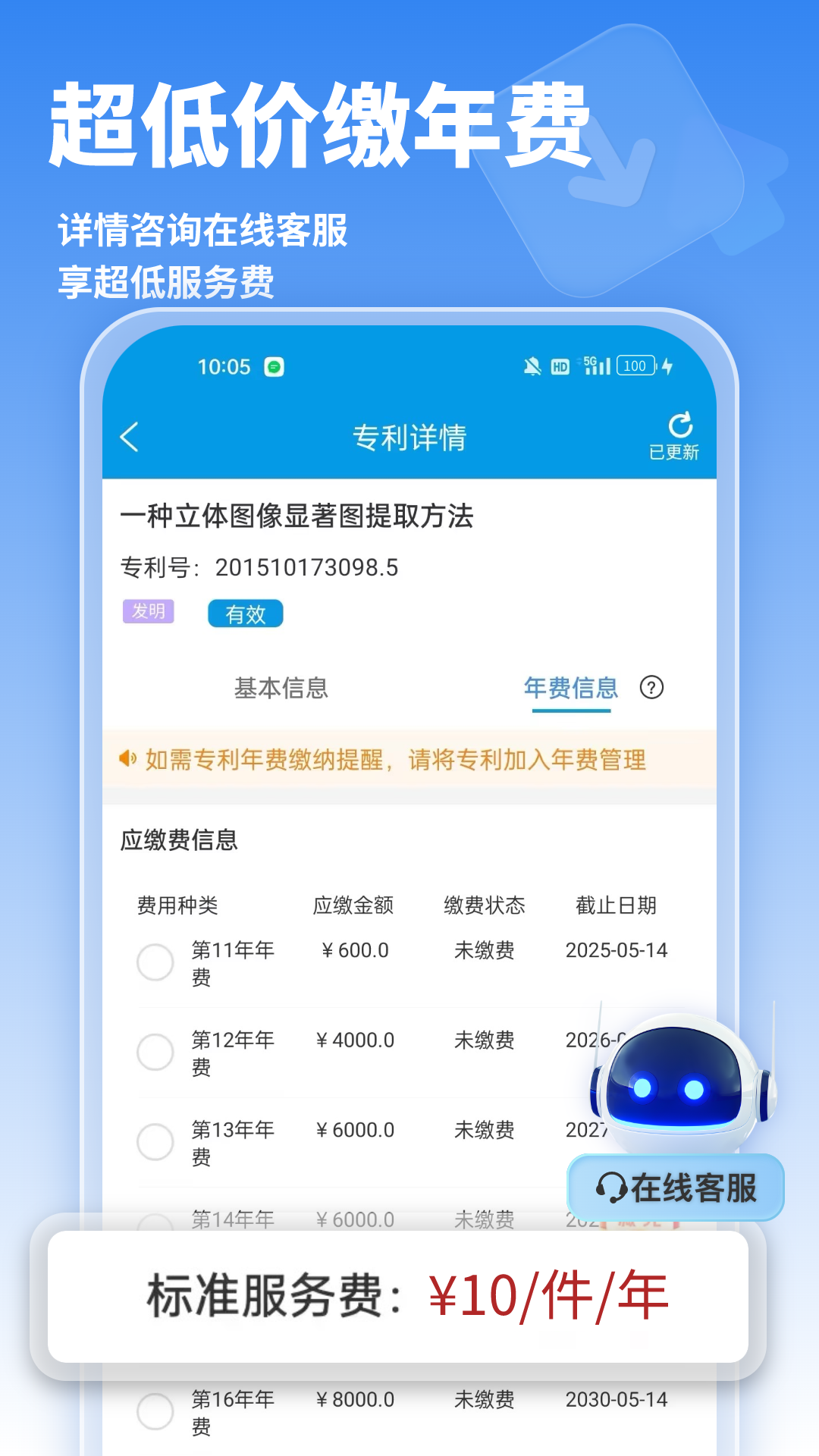 云葫芦-知识产权截图