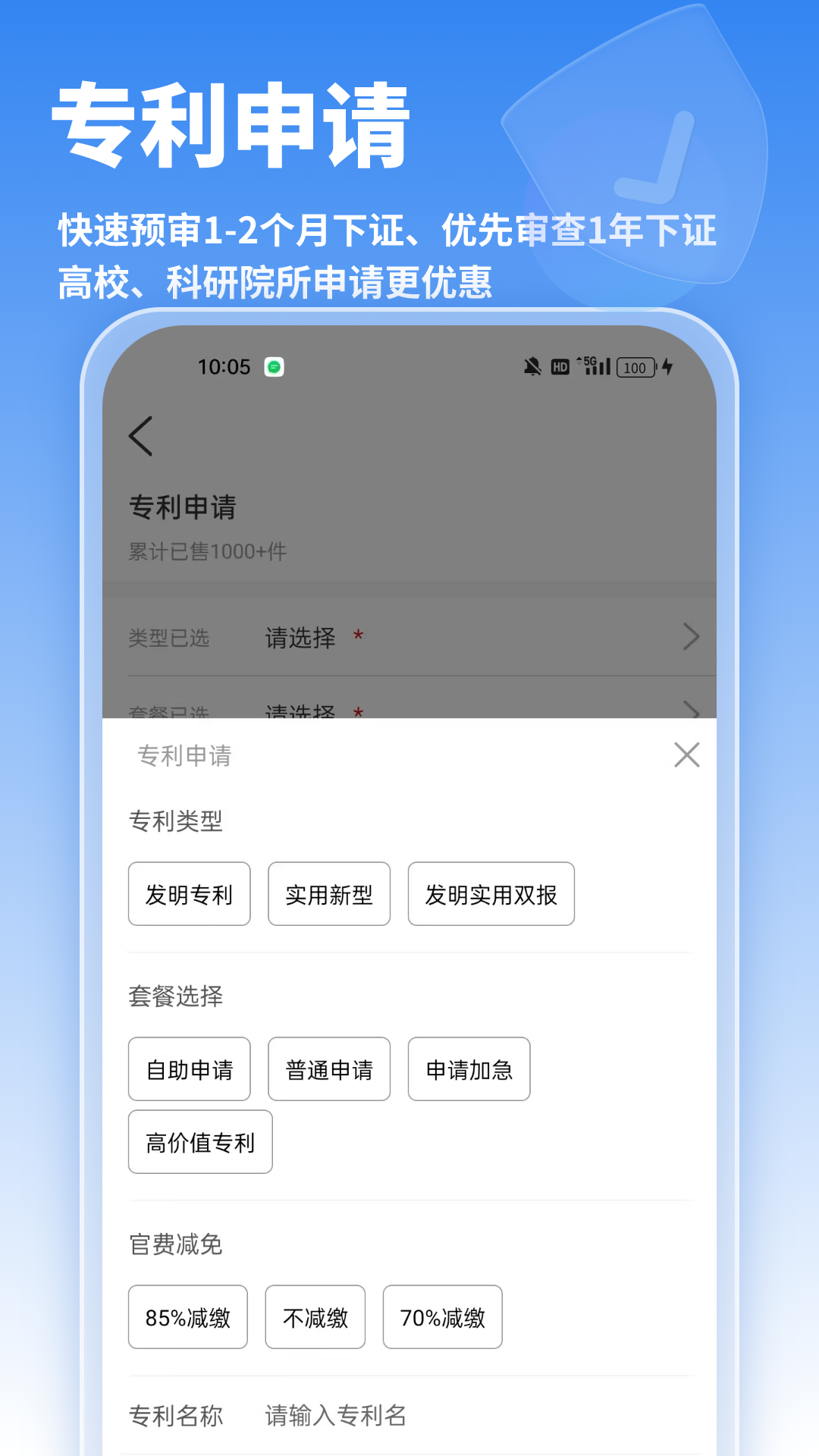 云葫芦-知识产权截图
