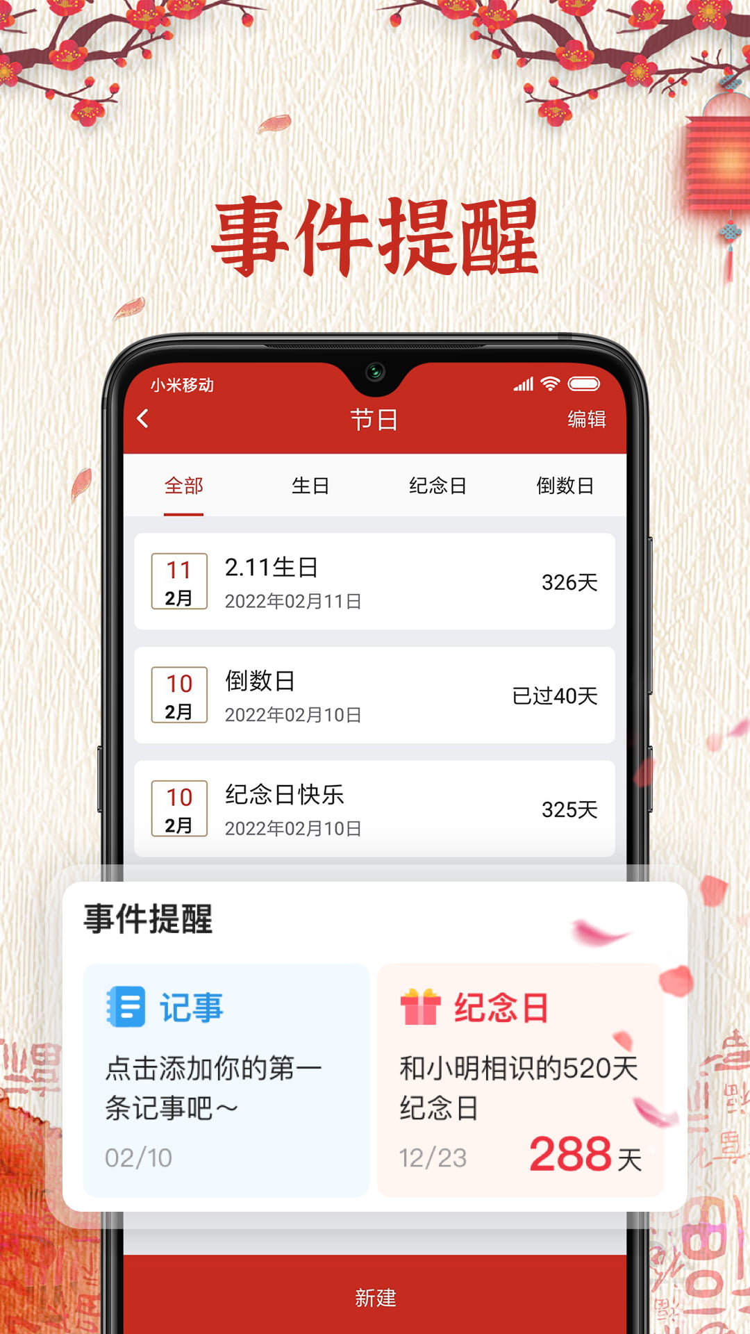 择日万年历截图