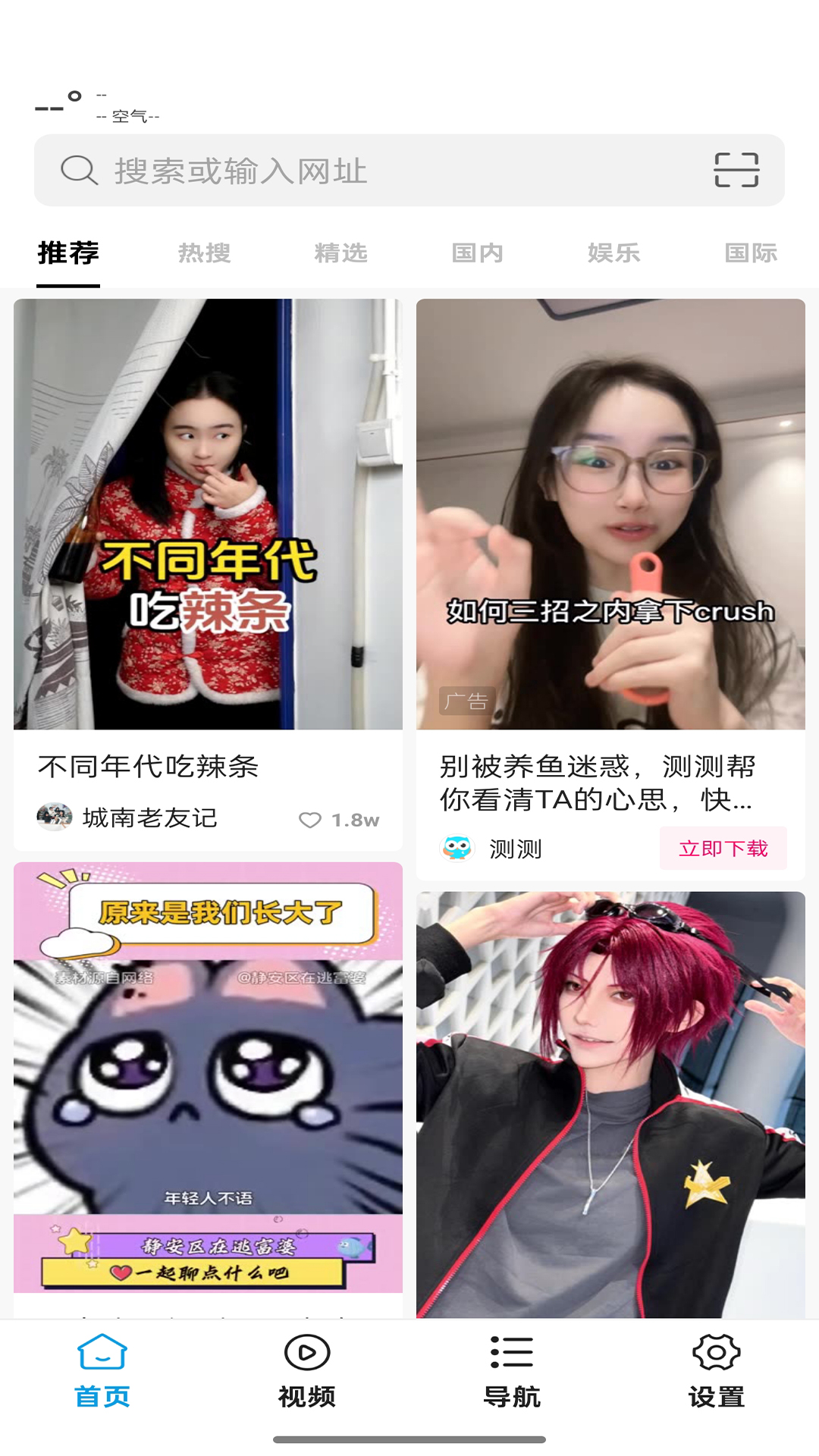 蜜柚浏览器截图