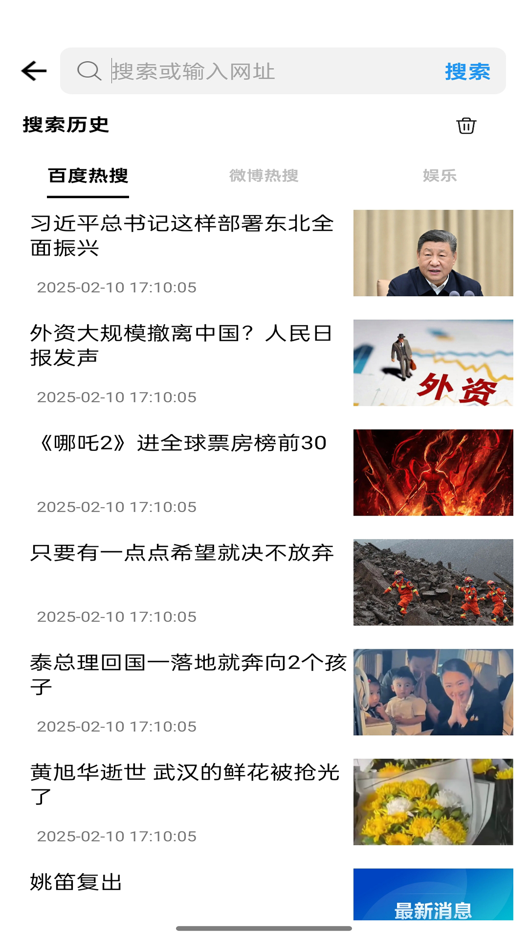 蜜柚浏览器截图