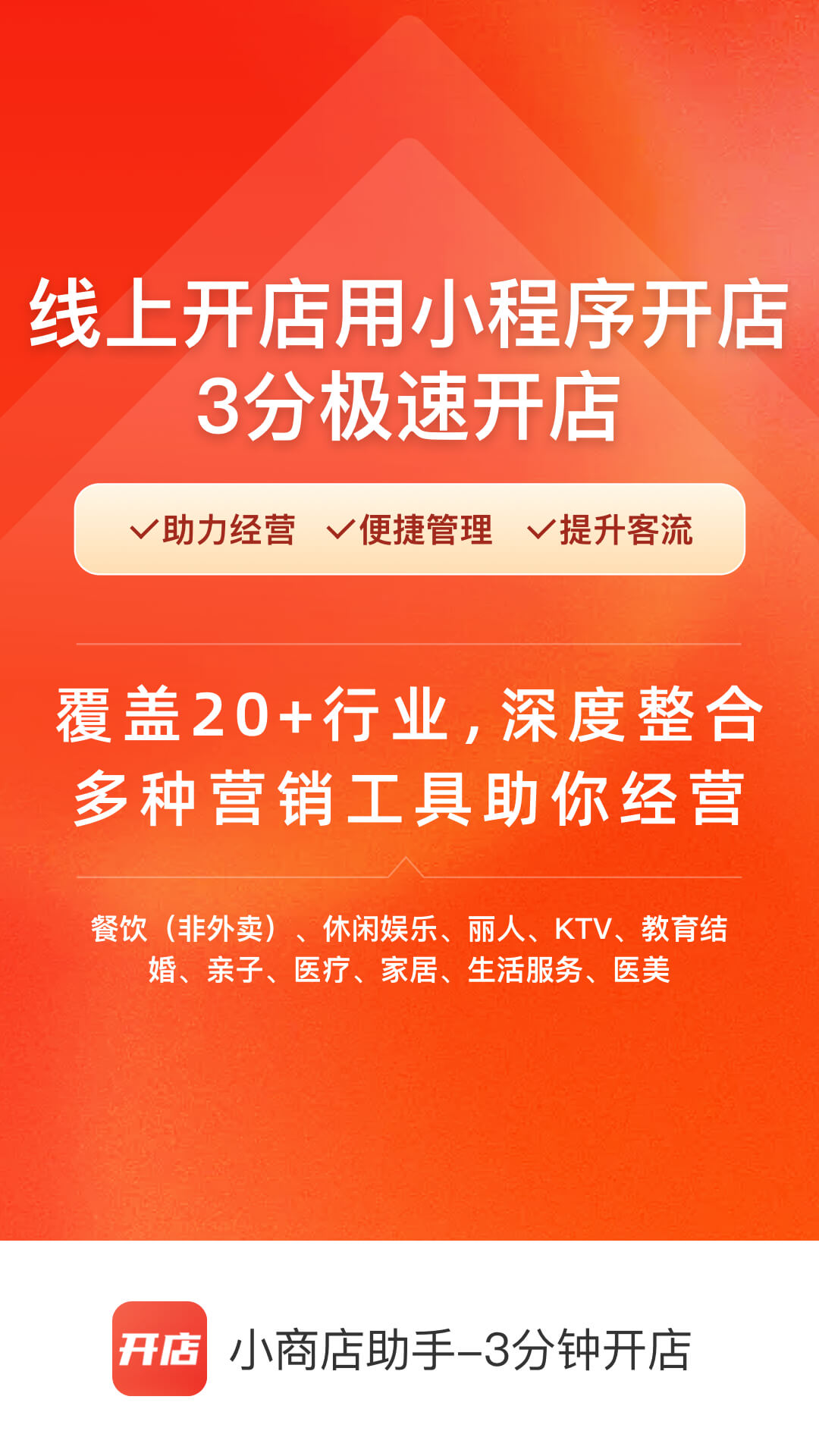 小商店助手截图