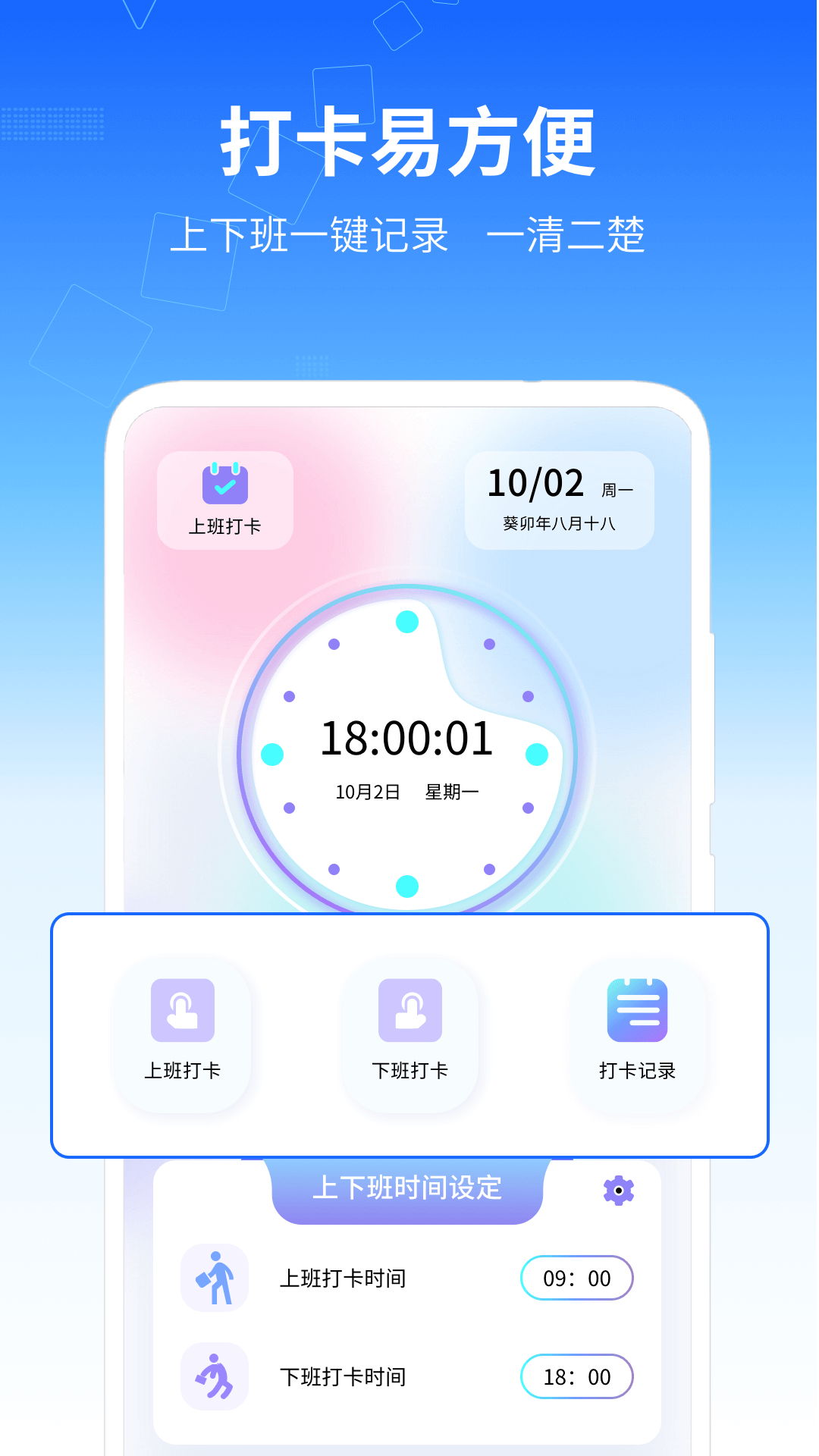 记工时管家截图