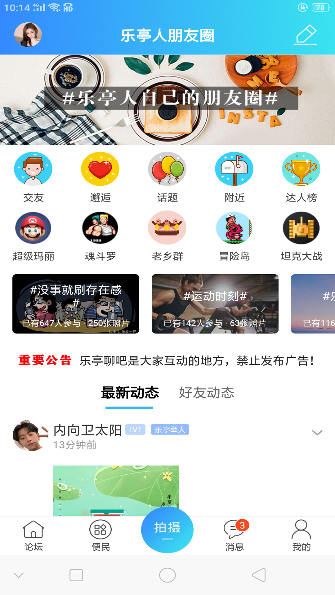 家在乐亭截图