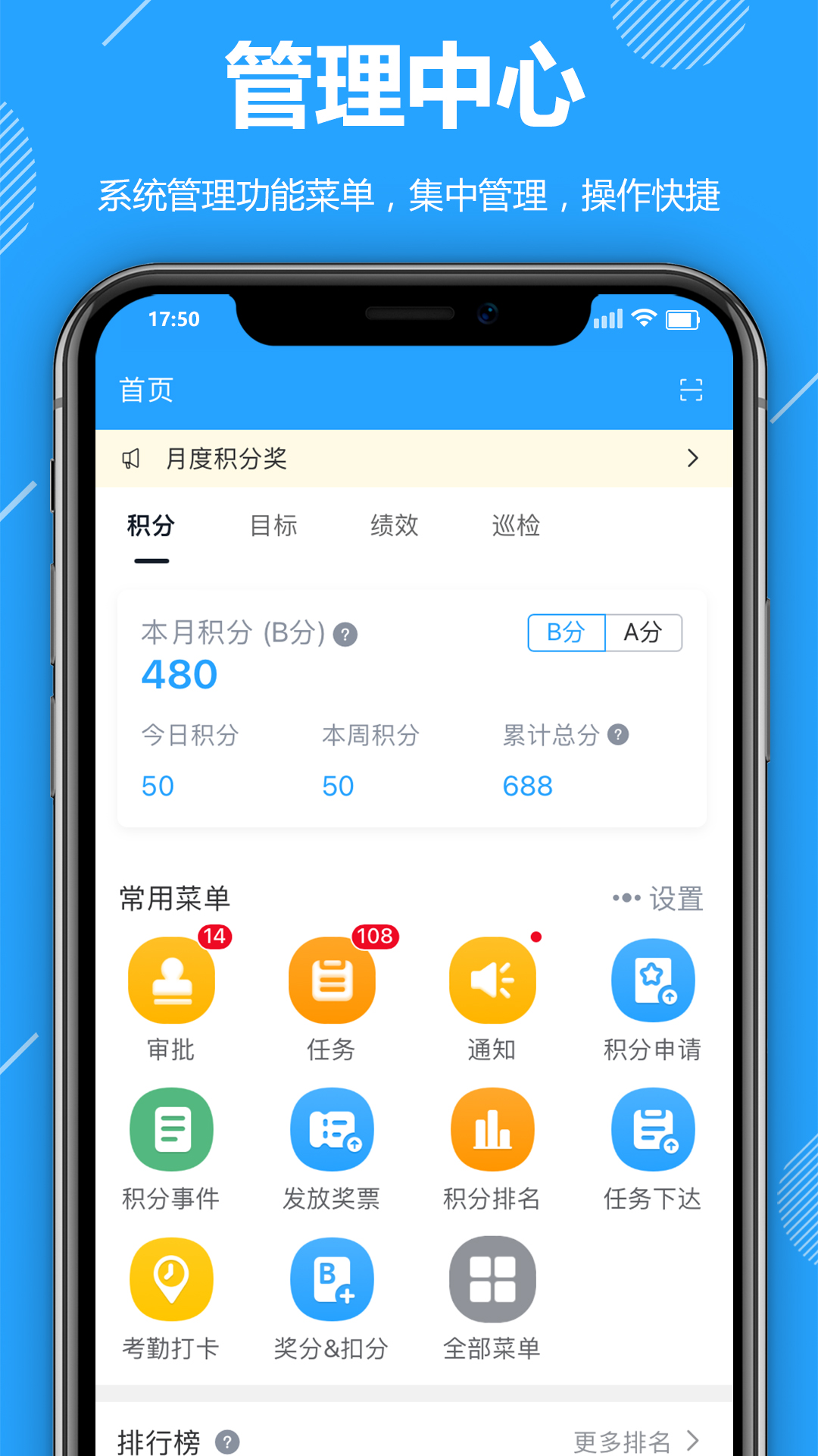 功道云积分制截图