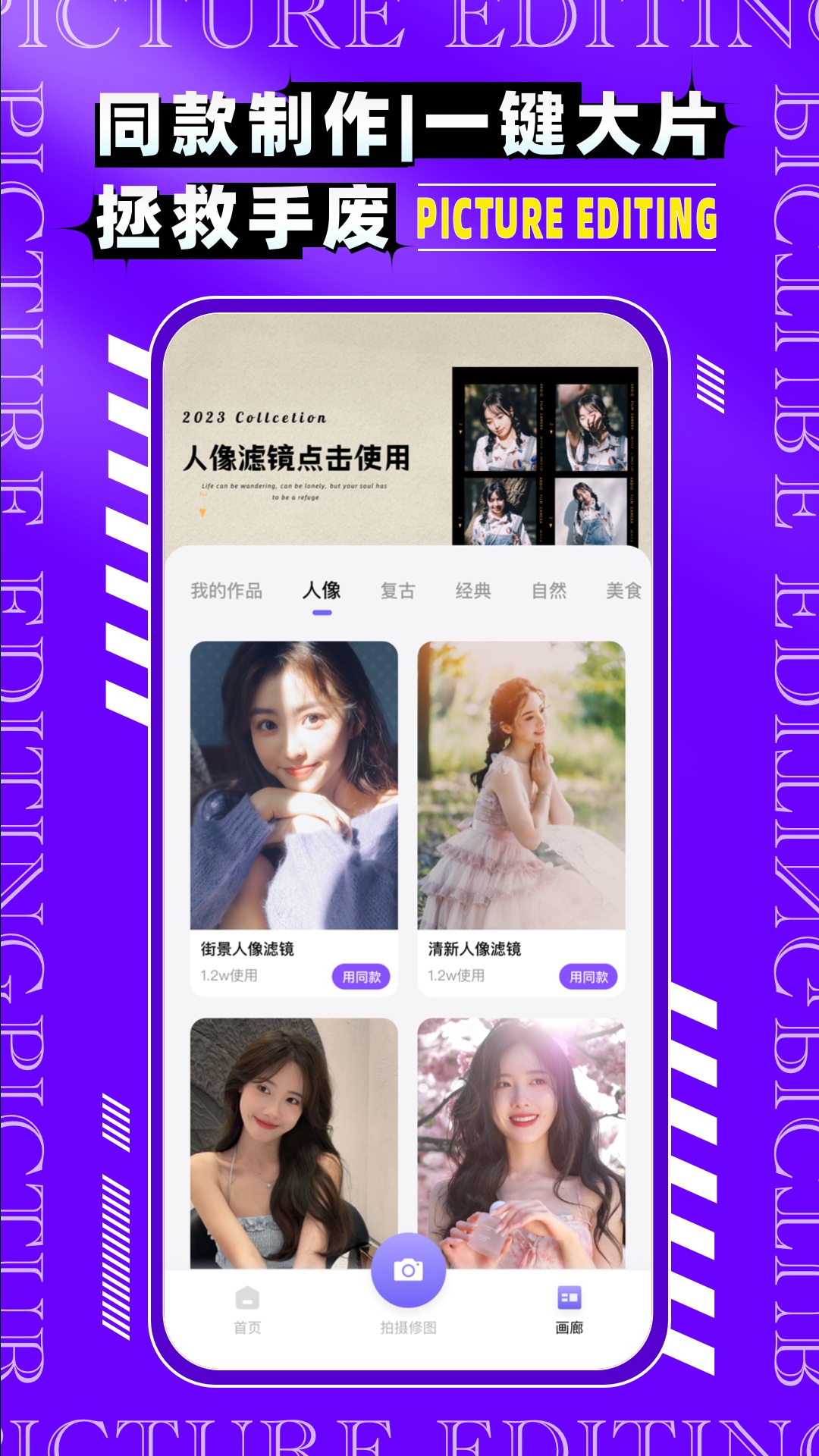 图片编辑P图制作截图