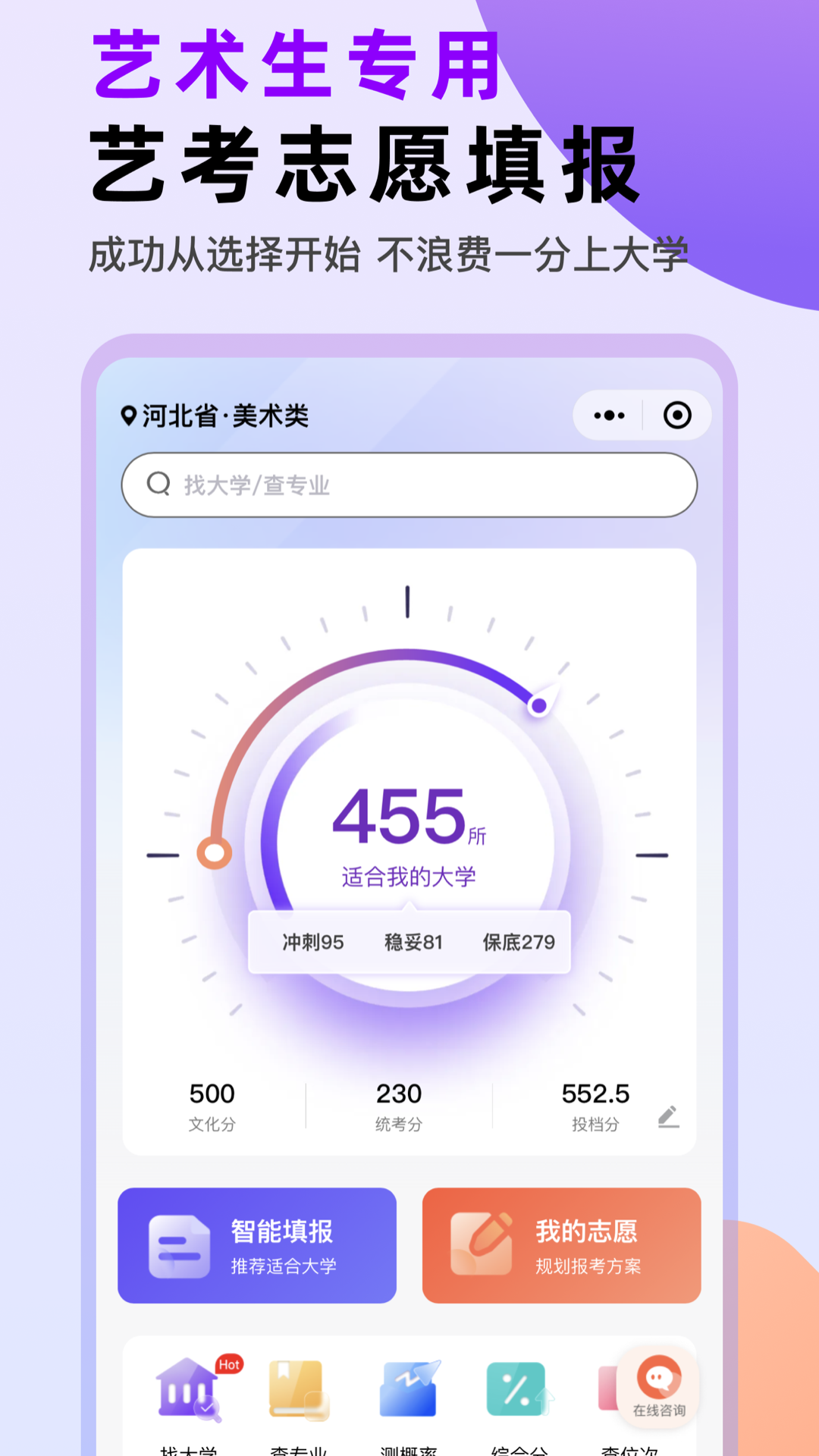 艺愿无忧截图