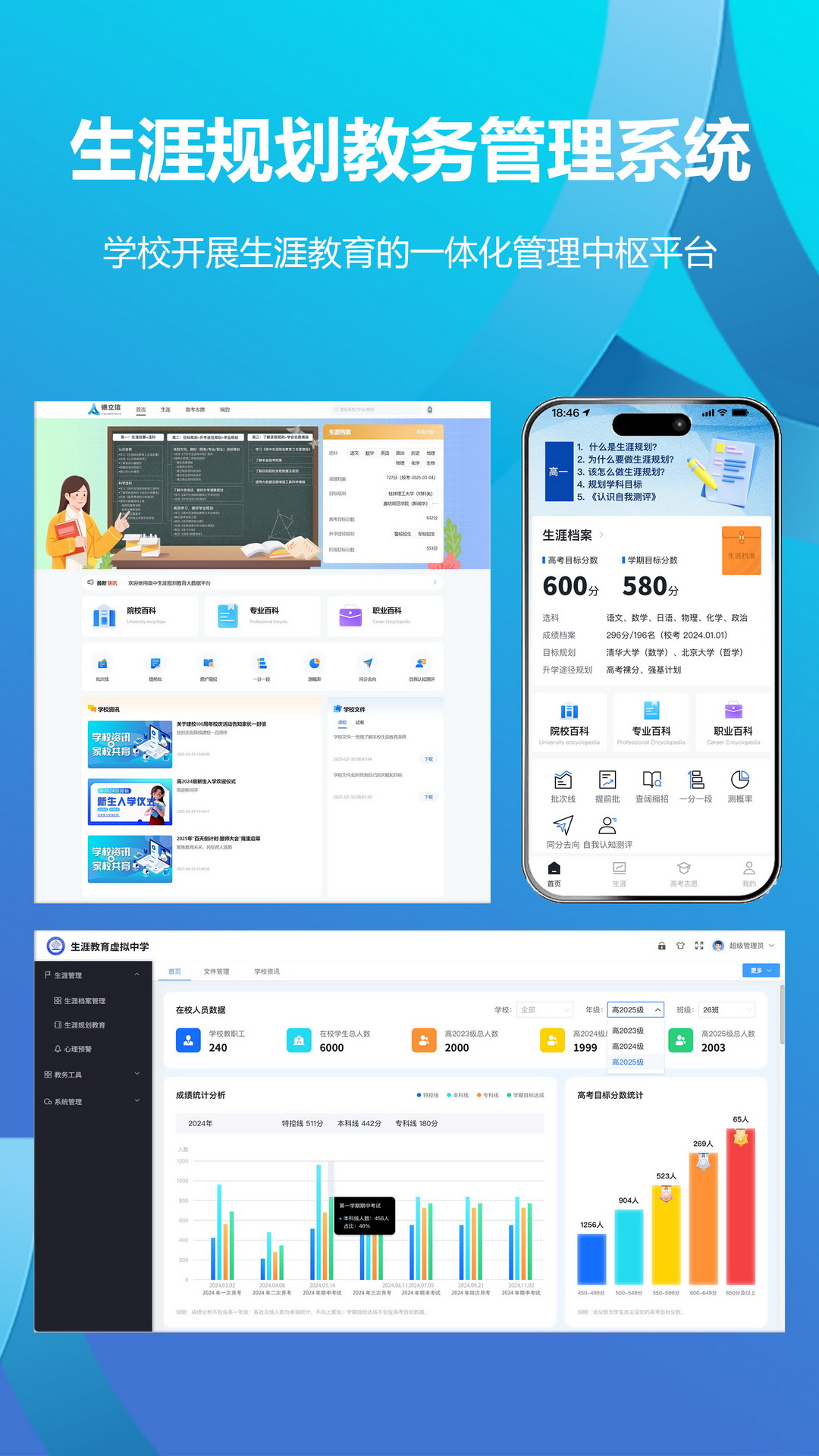 德立信生涯截图
