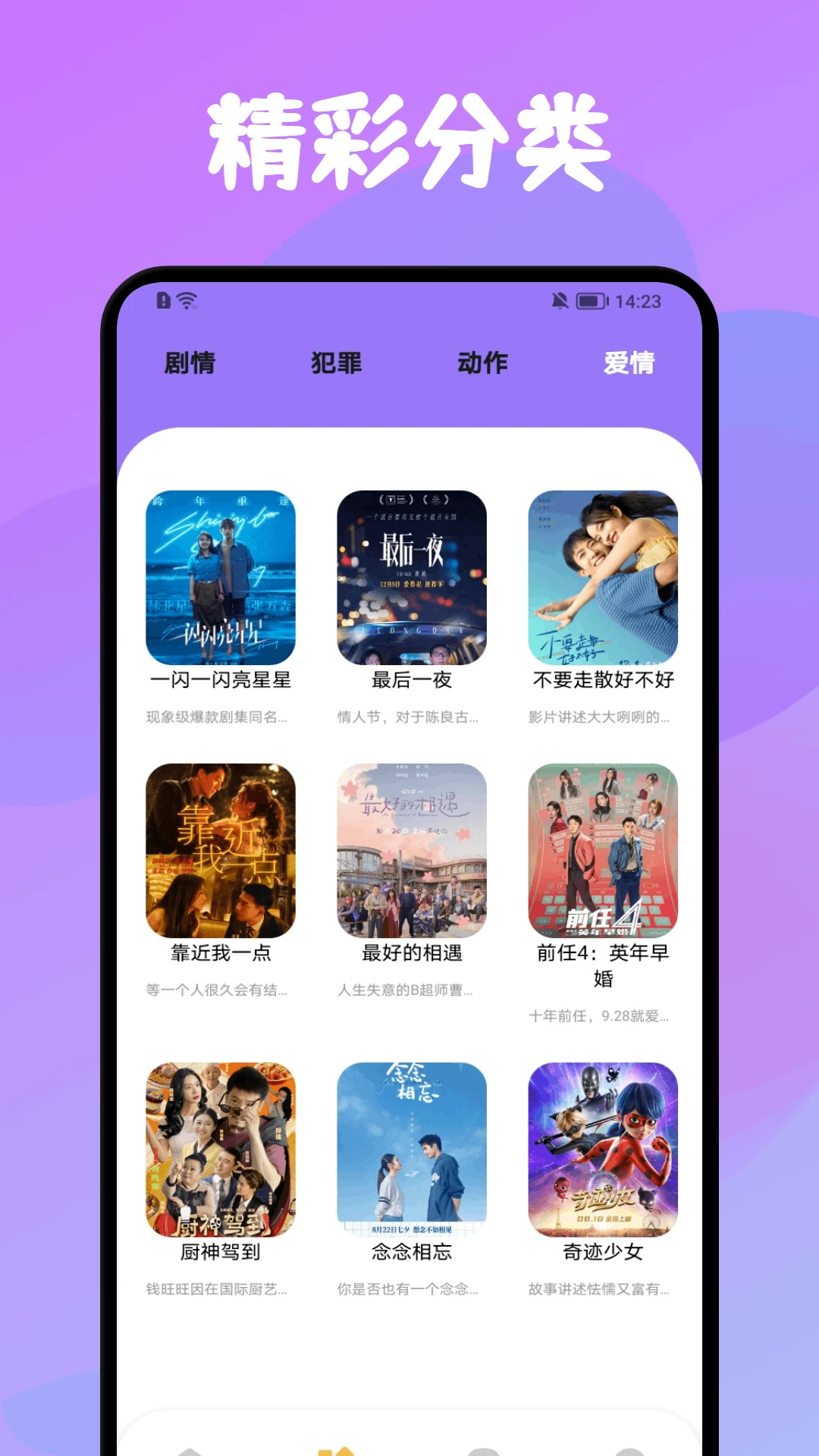 月亮播放器截图