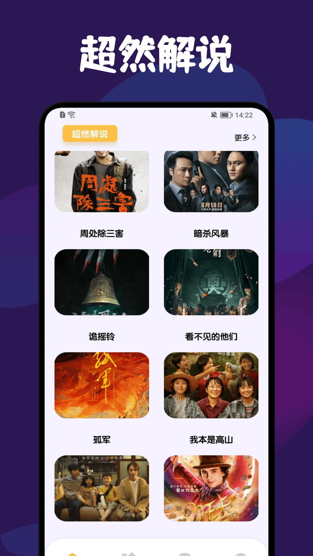 月亮播放器截图