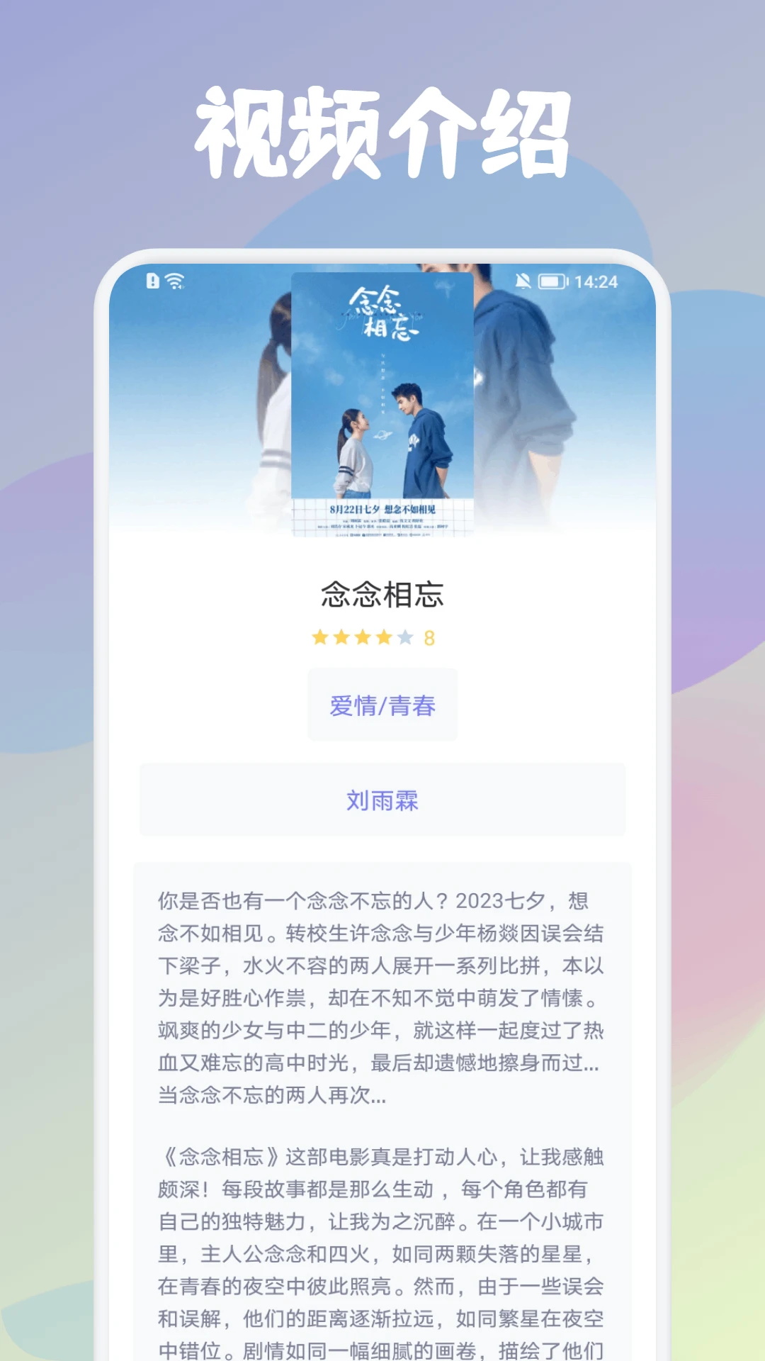 月亮播放器截图