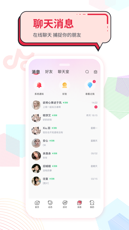 声声慢截图
