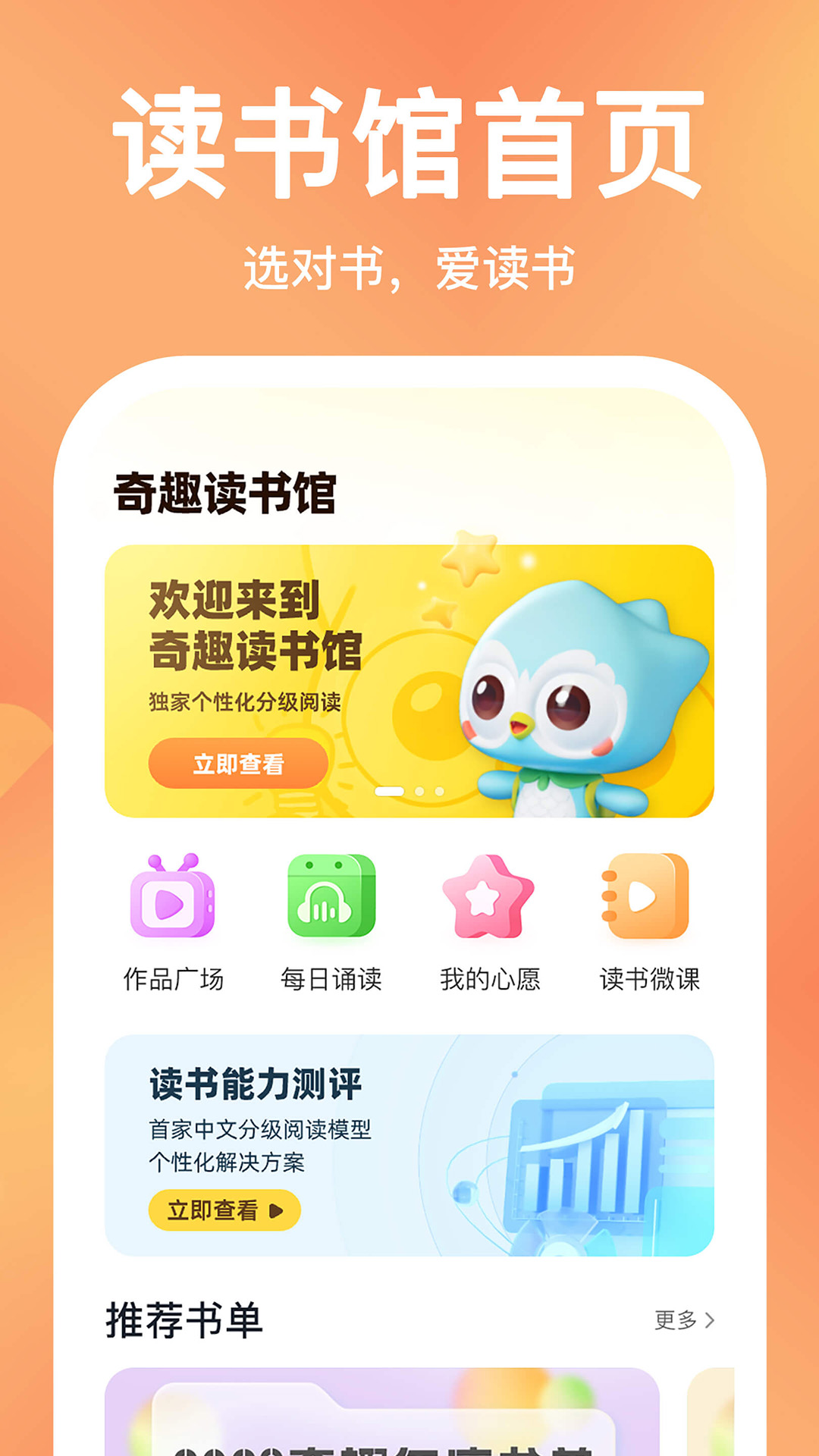 奇趣中文测评截图