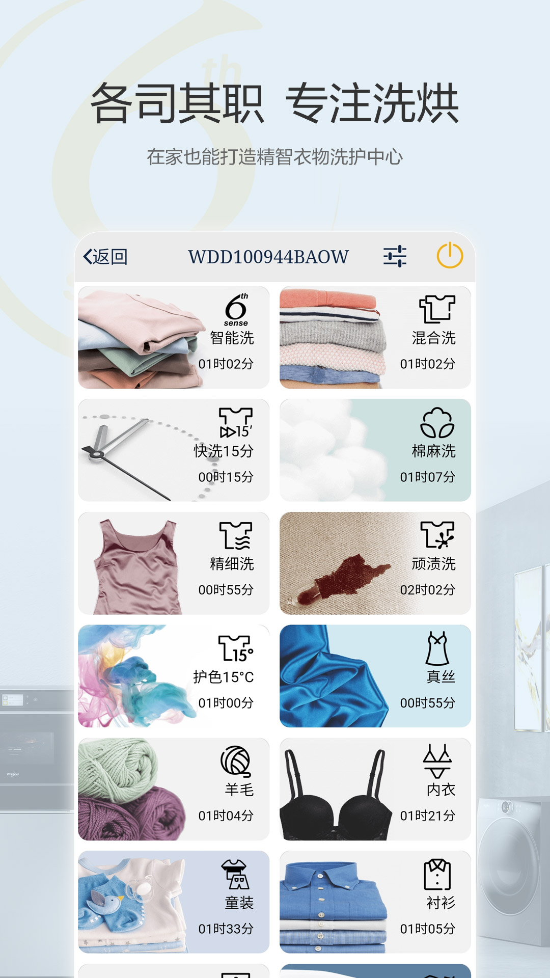 惠而浦家电截图