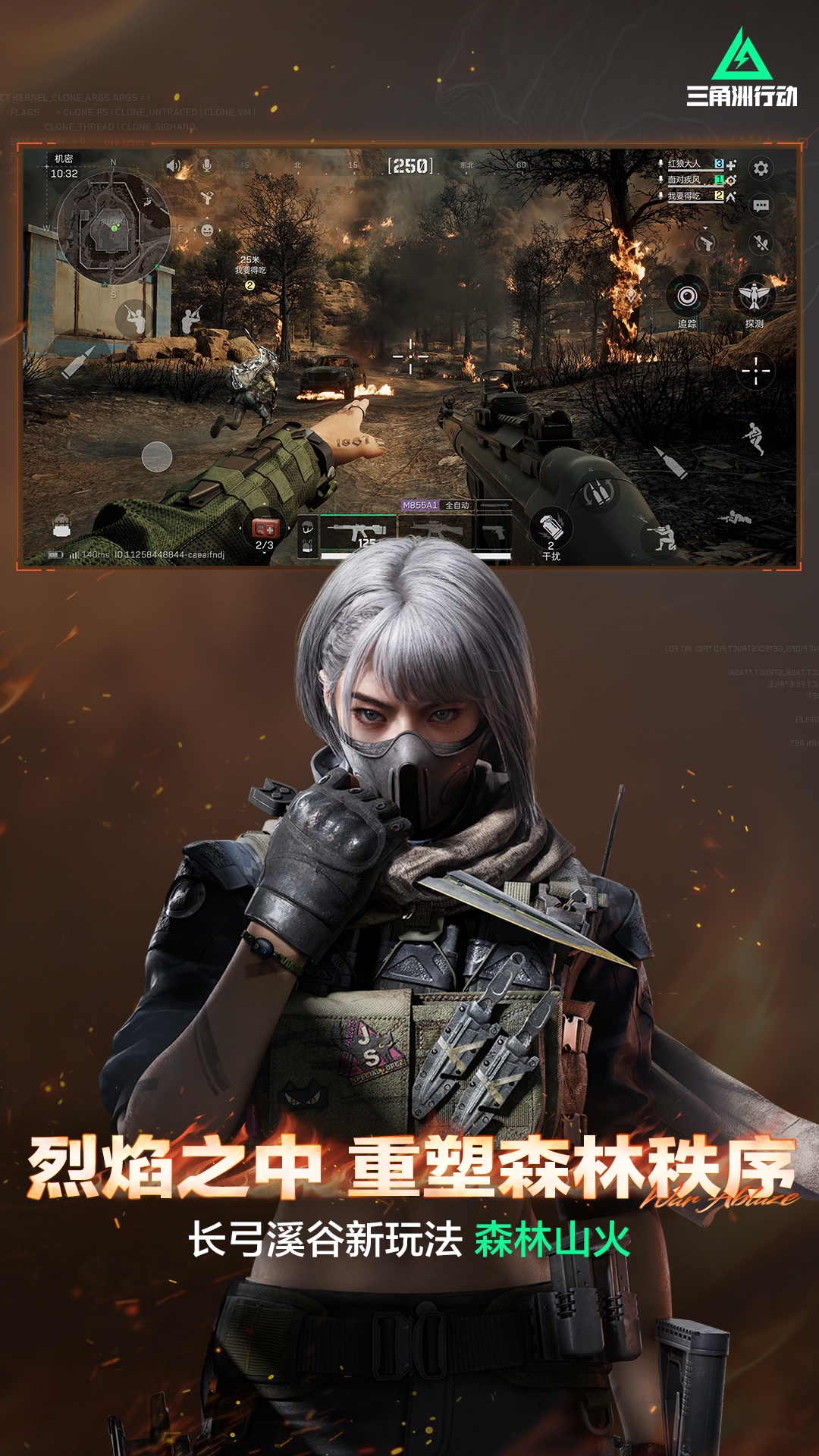 三角洲行动截图