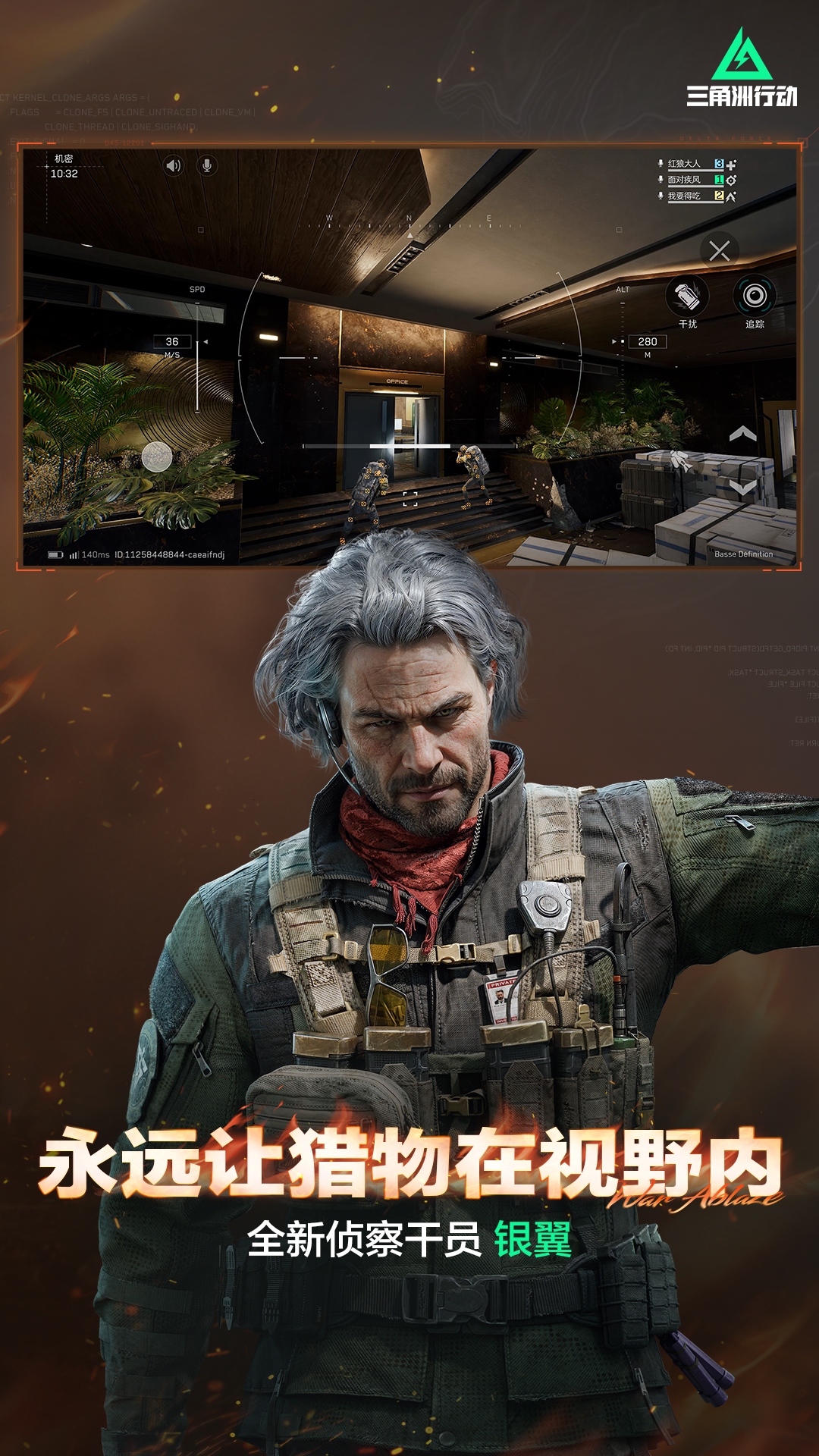 三角洲行动截图