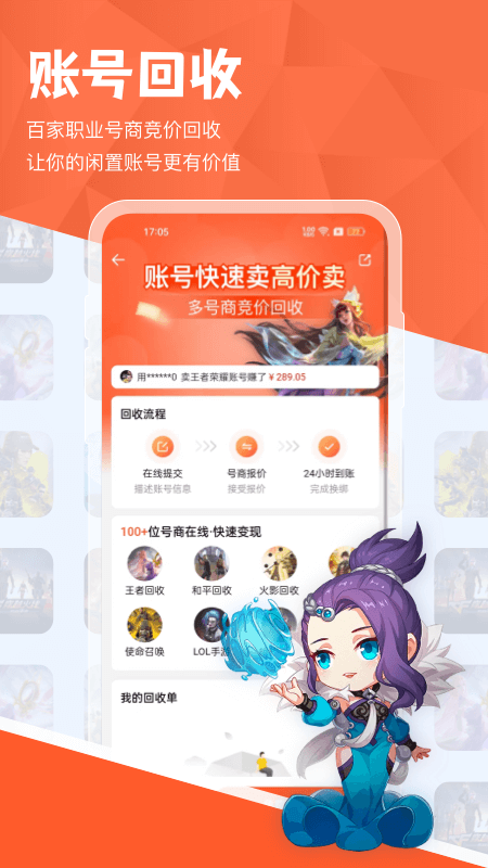 租好玩游戏交易截图