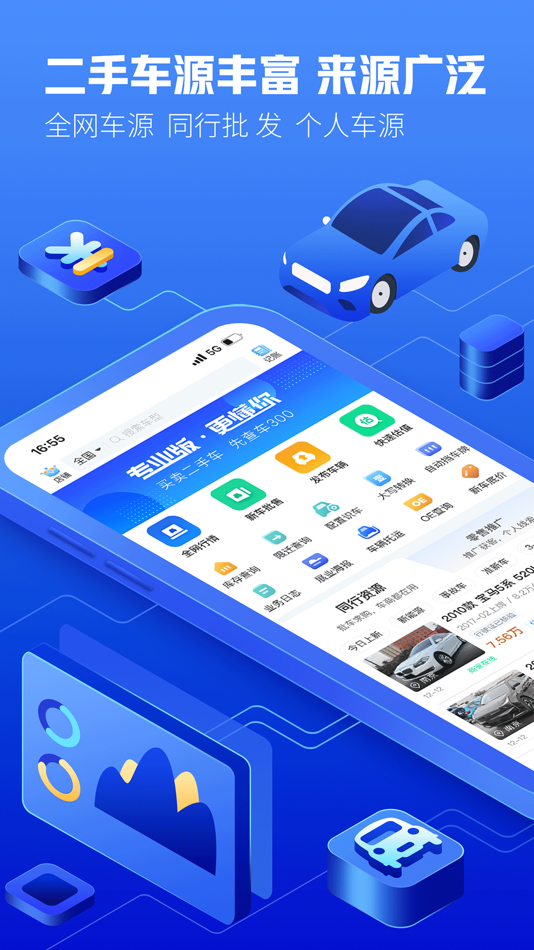 车300专业版截图