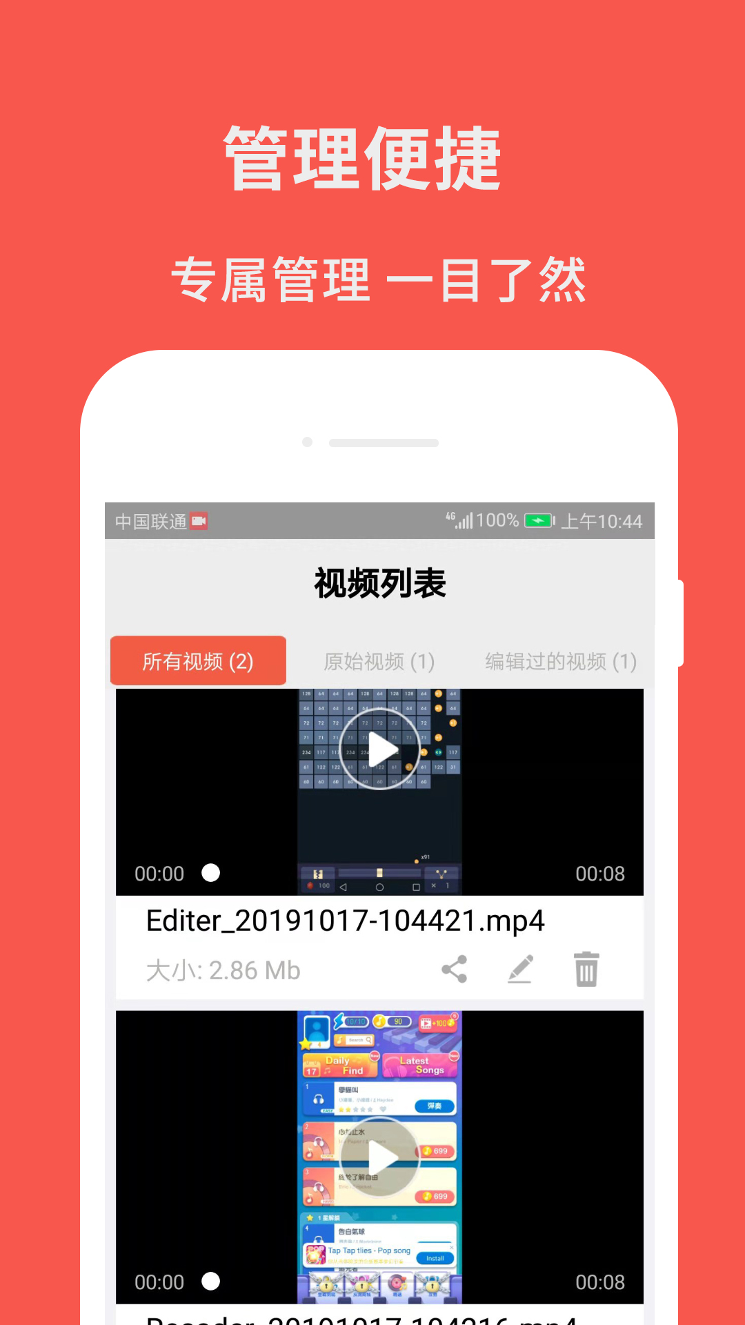 屏幕录制截图