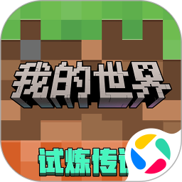 我的世界：夏日派对电脑版