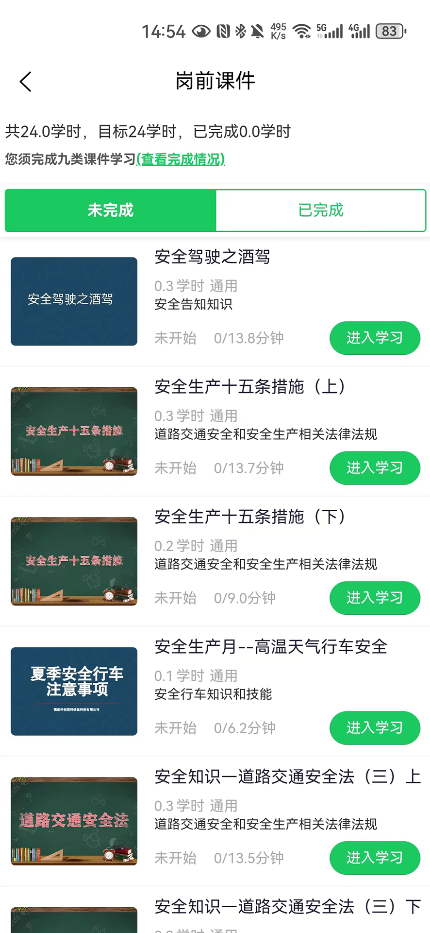 开创畅行截图