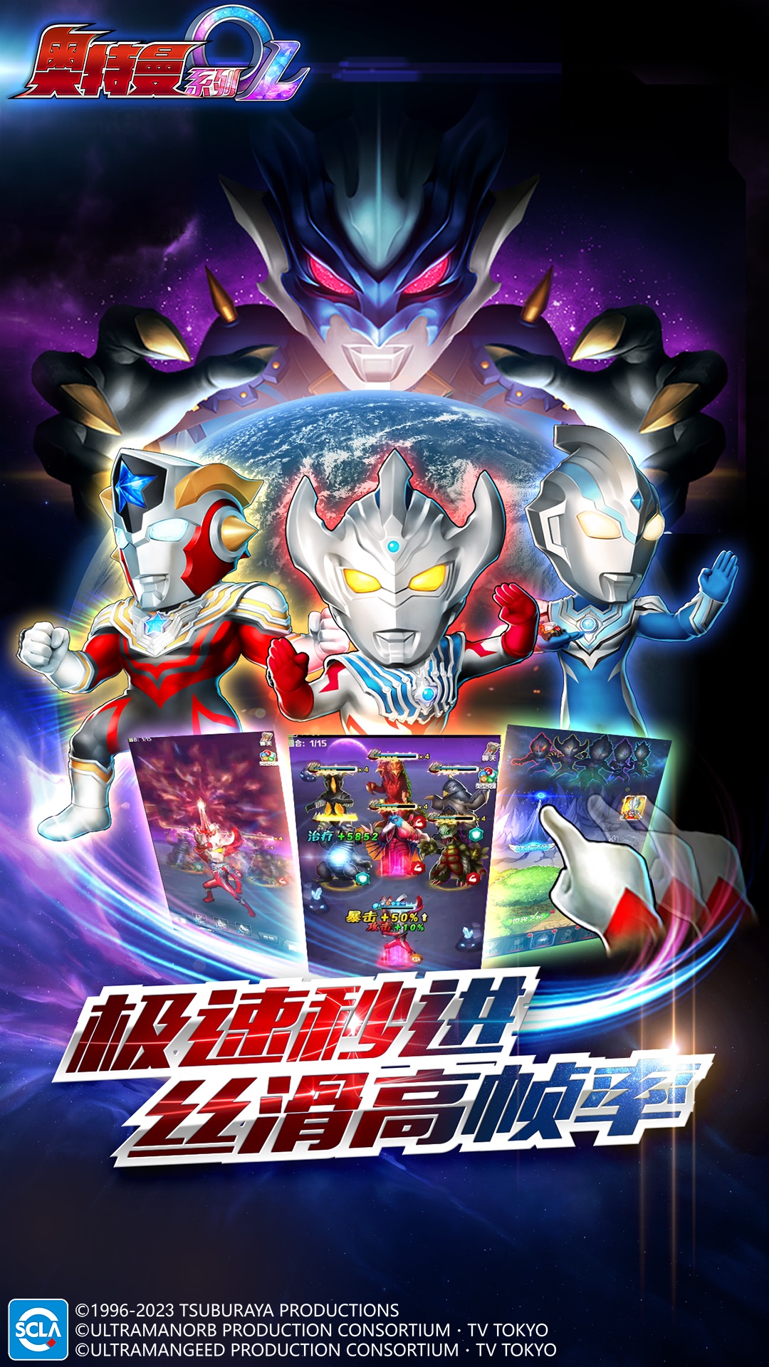 奥特曼系列OL截图