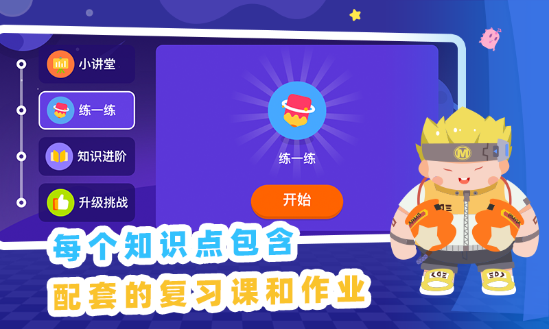 妙小程AI编程课截图