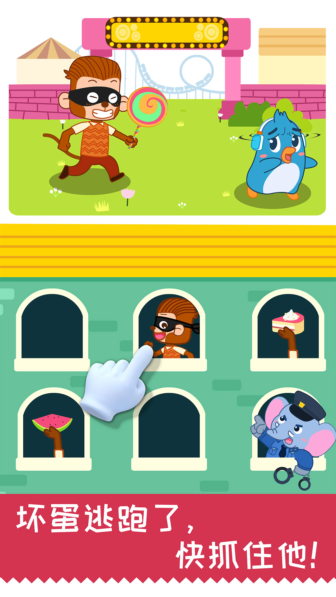 宝宝日常安全截图