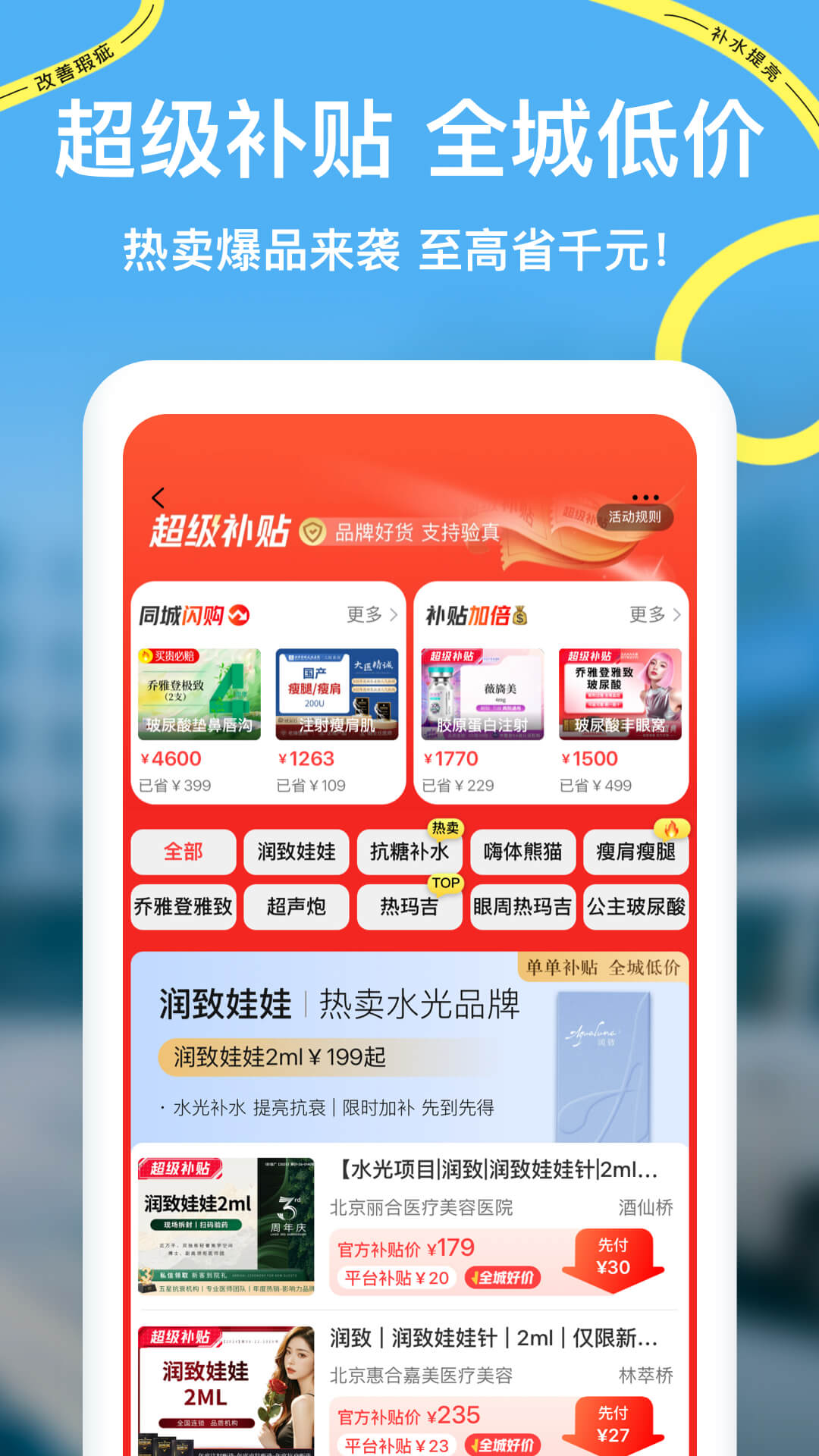 新氧极速版截图